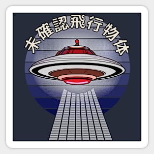 Retro UFO with kanji Unidentified Flying Object Sticker